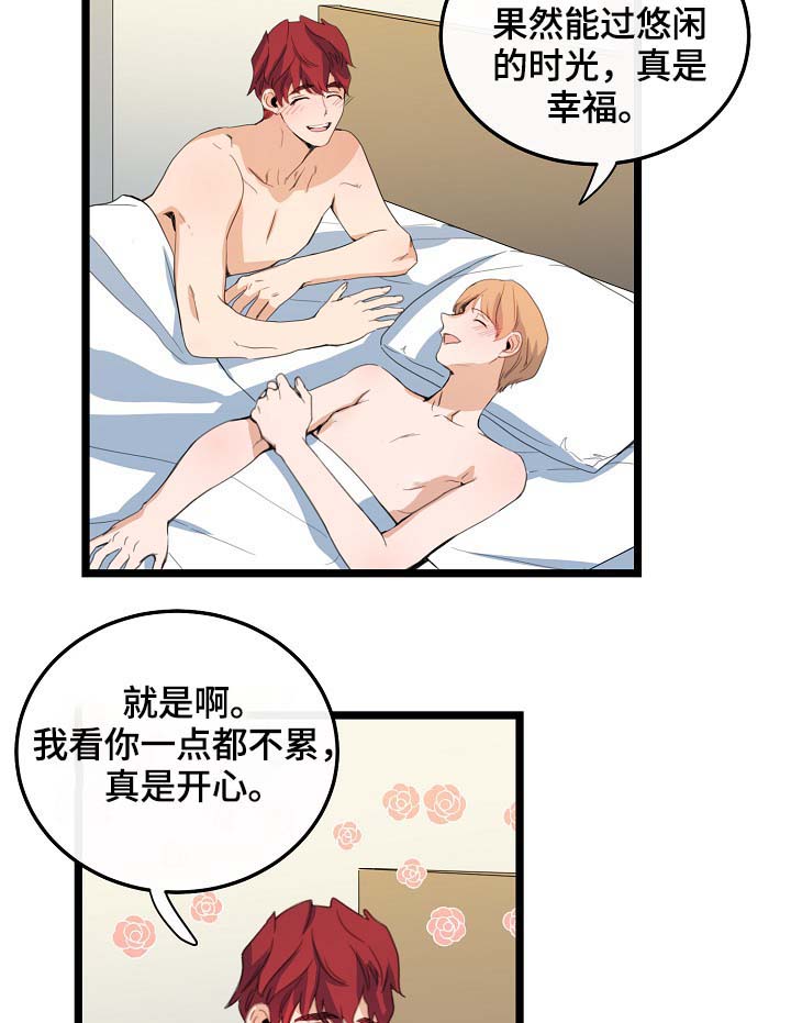 第62章：尽情相爱28