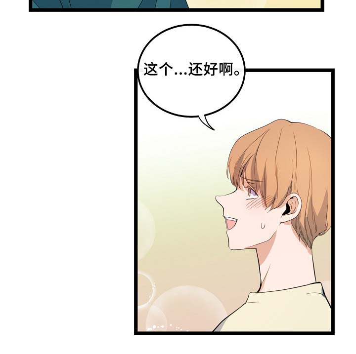 第58章：好想马上见到你13