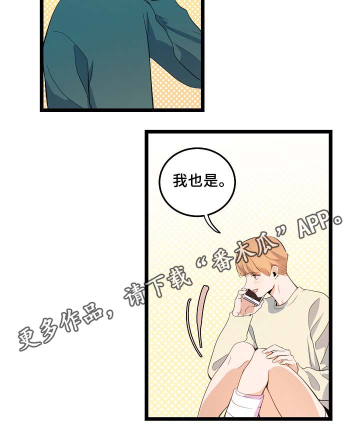 第58章：好想马上见到你27