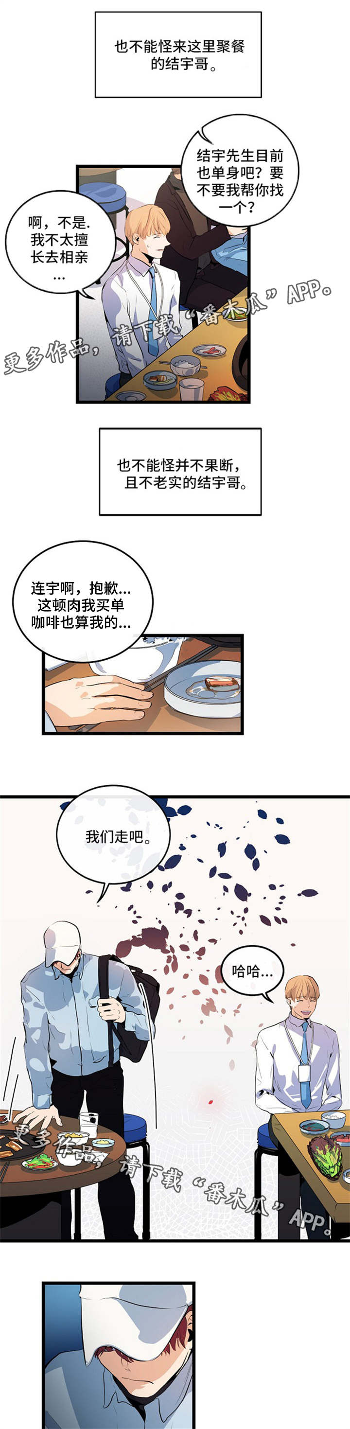 第22章：该怎么办8