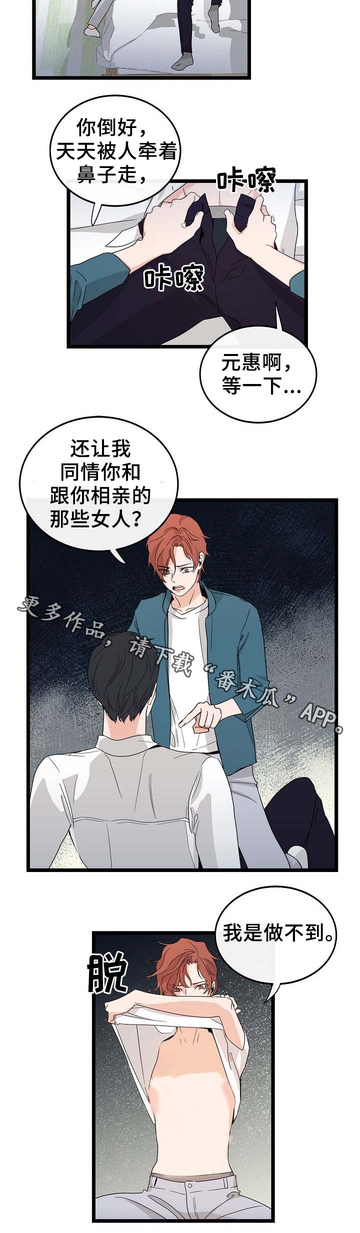 第47章：只有我一个7