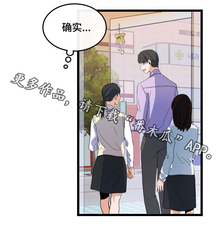 第60章：总是会在意7