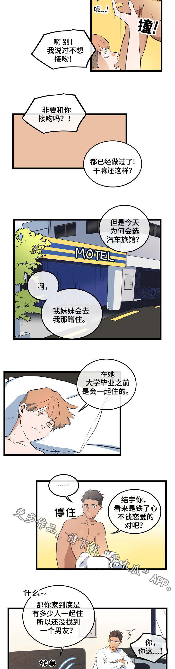 第9章：喜欢的人2