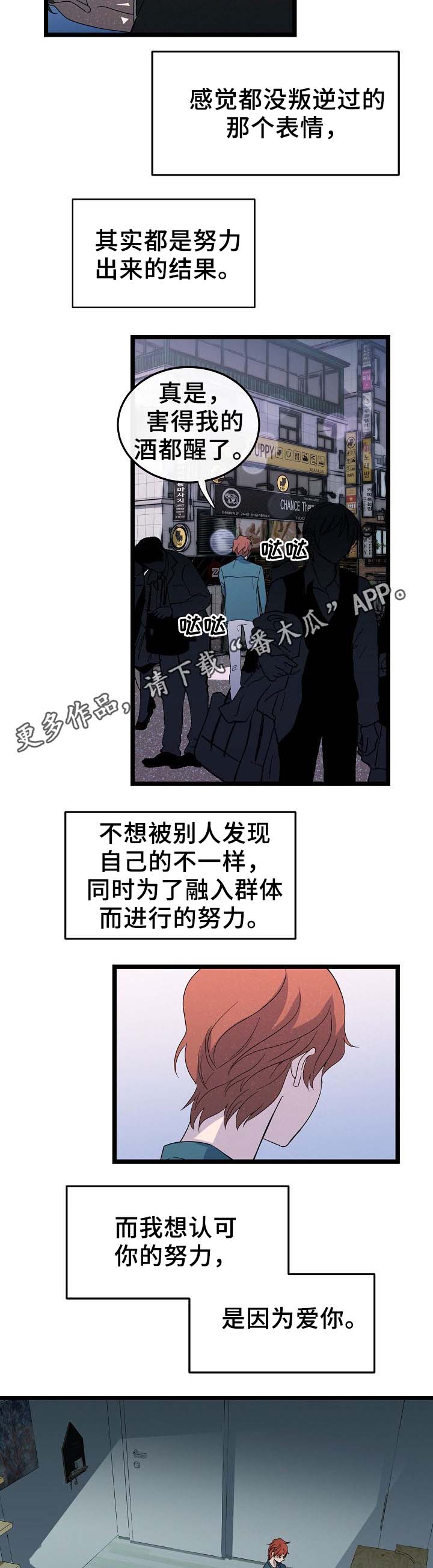 第46章：我怎么会伤心10