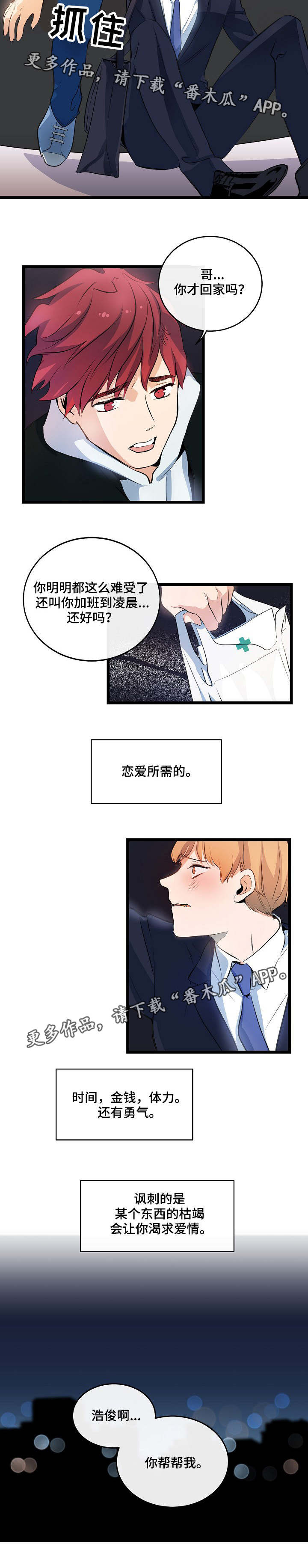 第15章：渴望爱情7