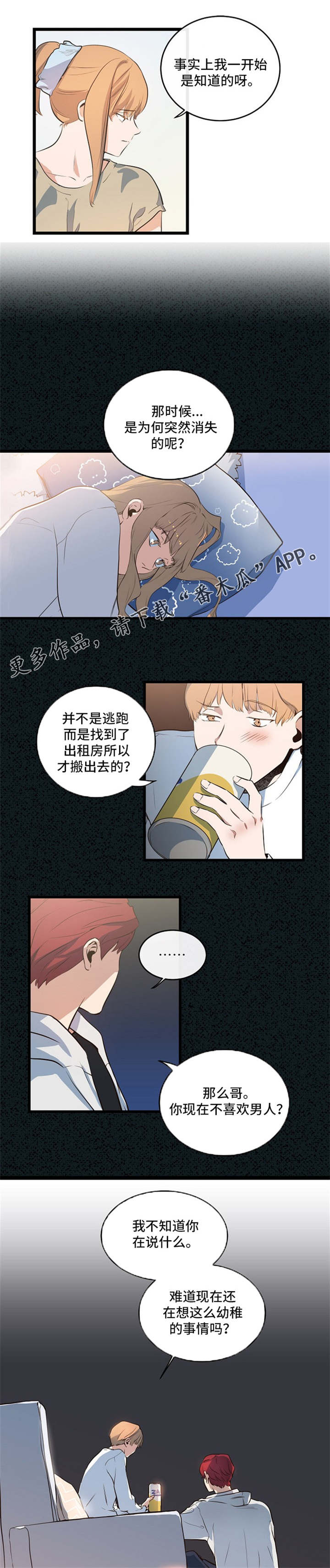 第28章：都没有变5