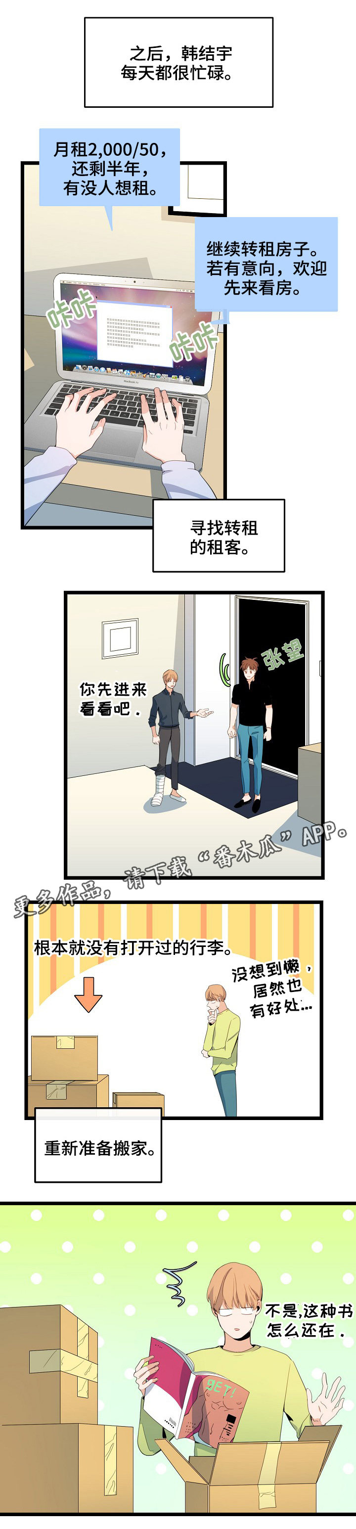 第63章：离职的人6