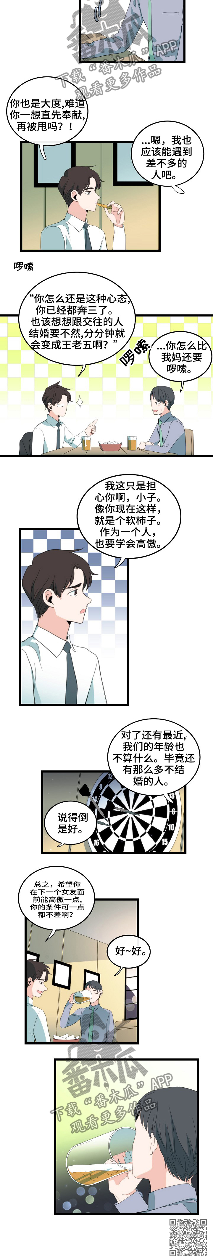 第80章：重新开始7