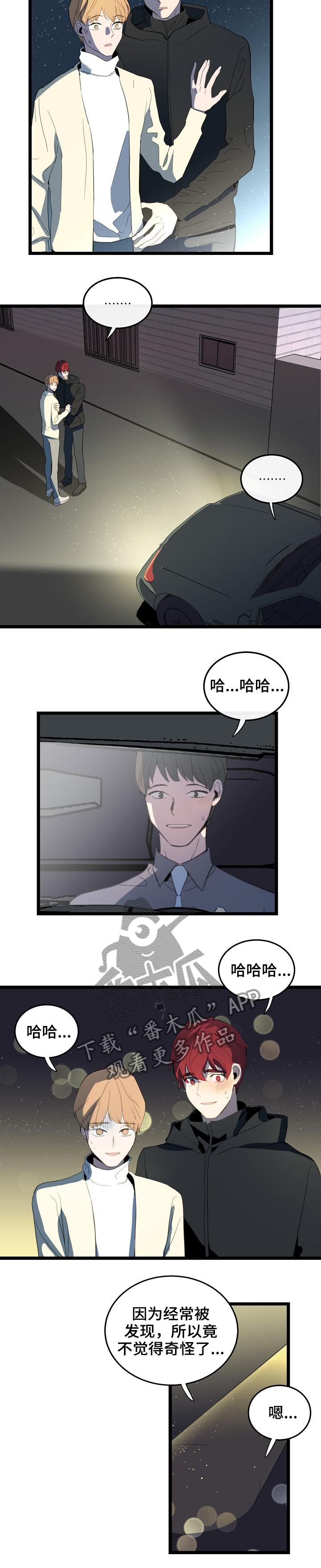 第77章：复杂的关系1