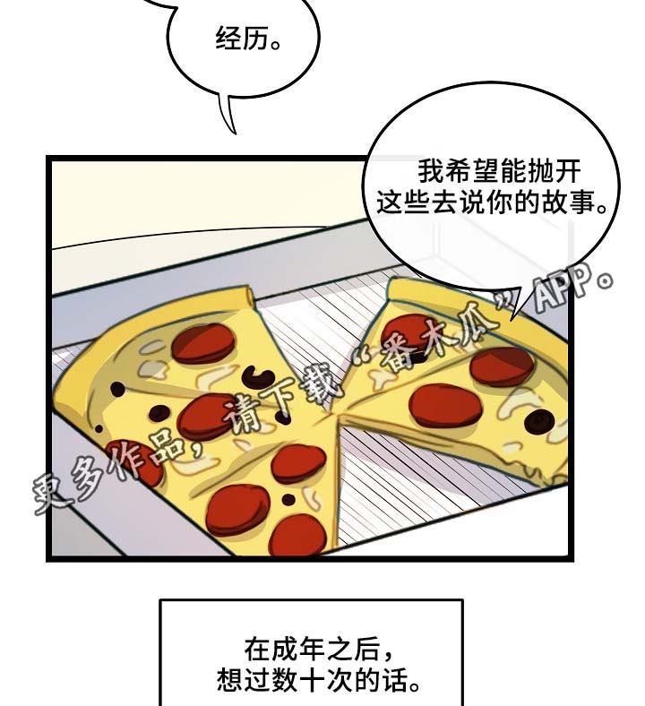 第56章：其实很爽的10