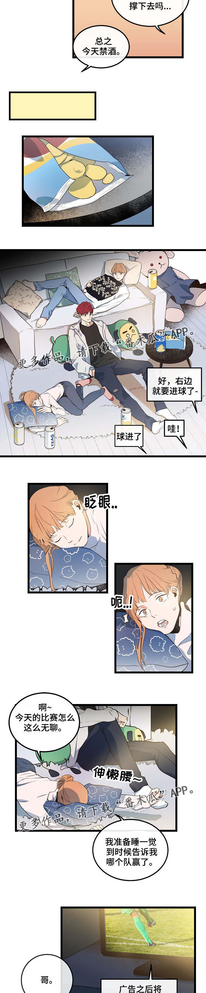 第7章：气氛尴尬5