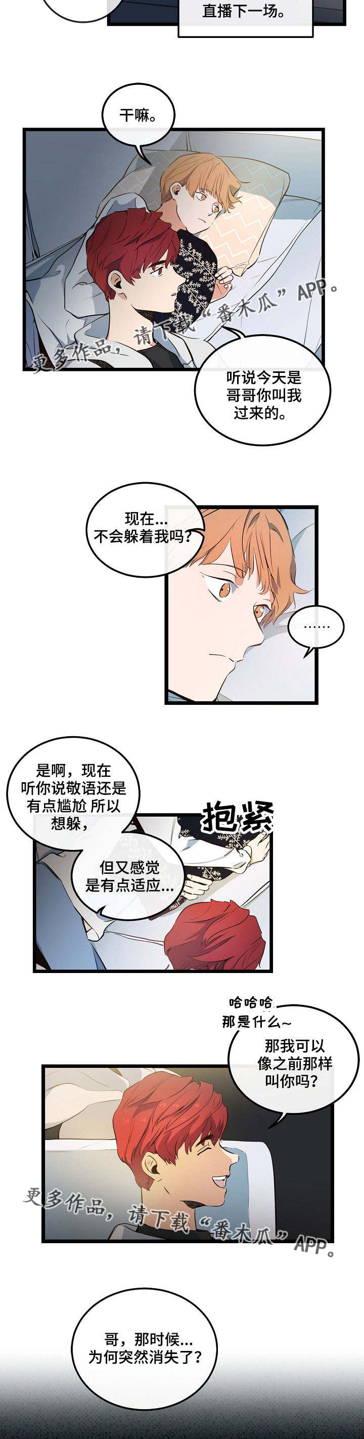 第7章：气氛尴尬6