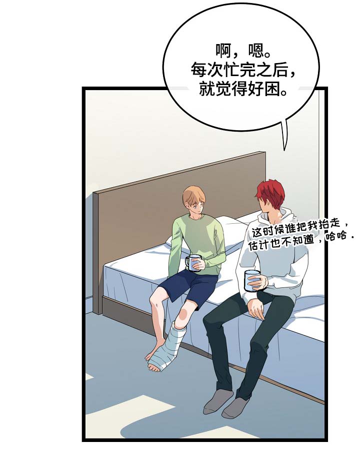 第61章：重逢26