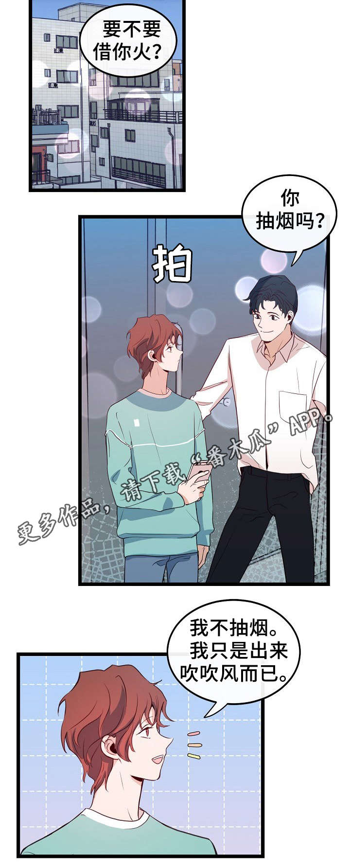 第44章：无聊的人生11