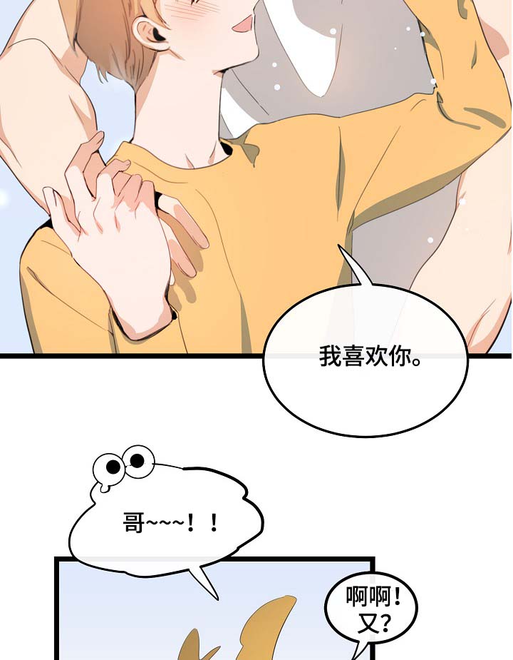 第62章：尽情相爱18