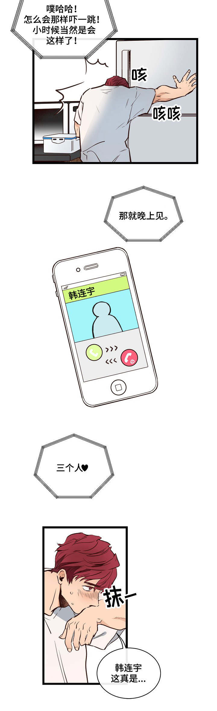 第2章：无话可说1