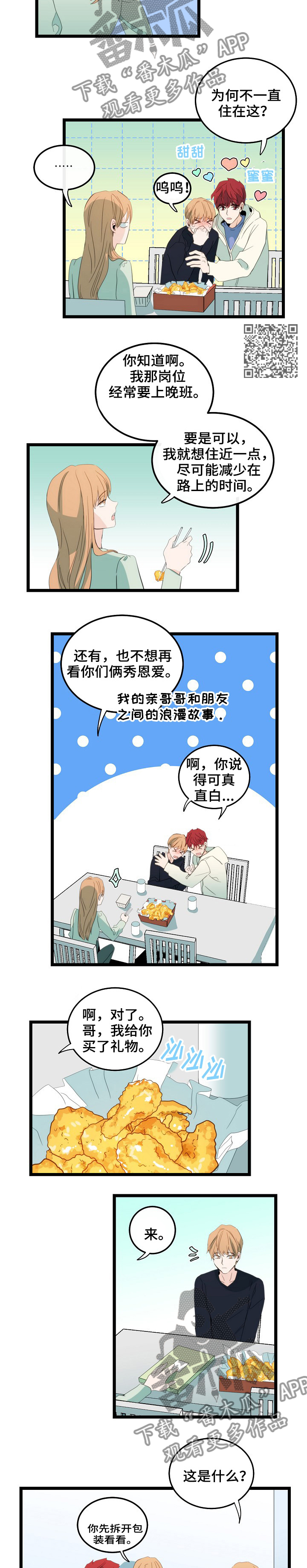 第84章：成为大人4
