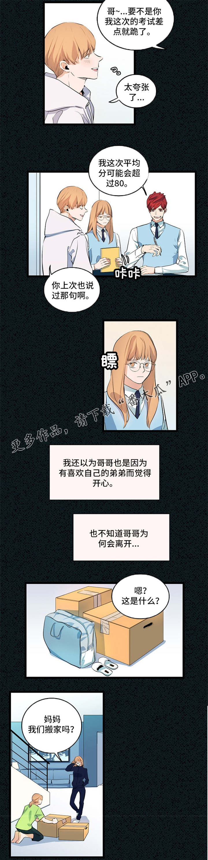 第28章：都没有变2