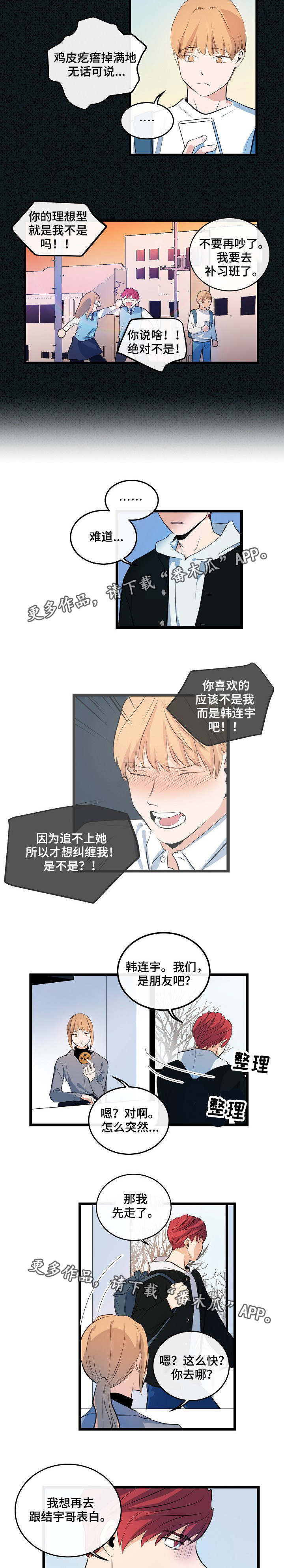第15章：渴望爱情3