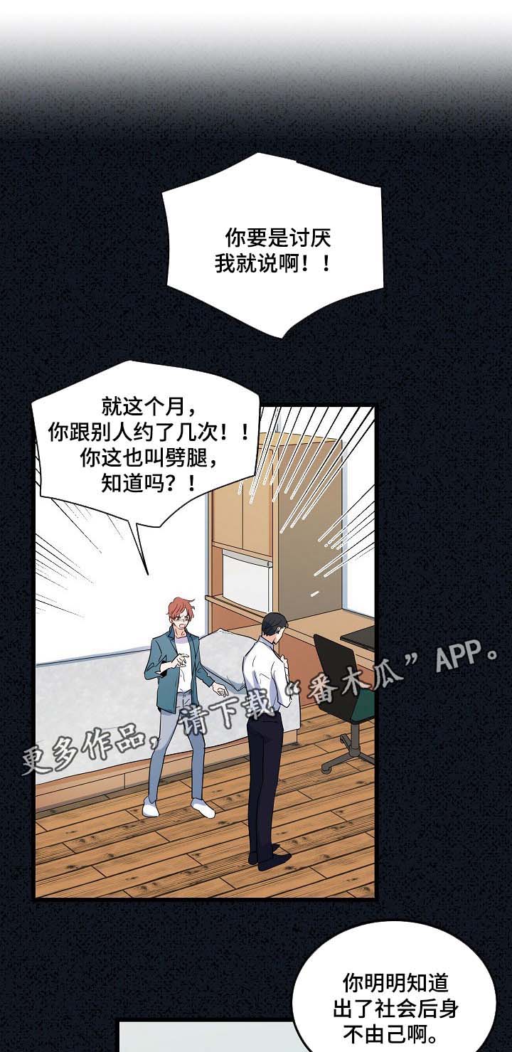第43章：你能不能理解我13