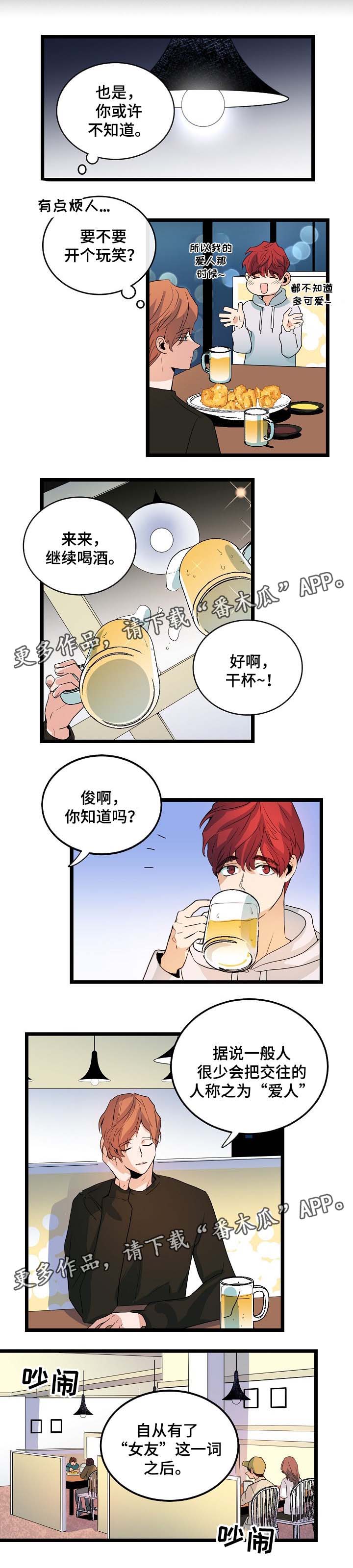 第39章：喜欢男人6