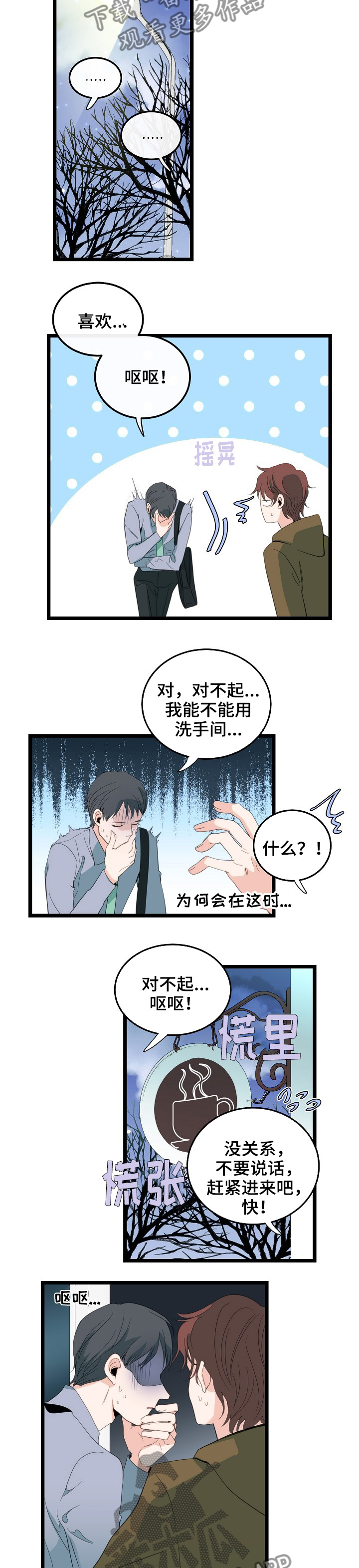 第81章：一起啊5
