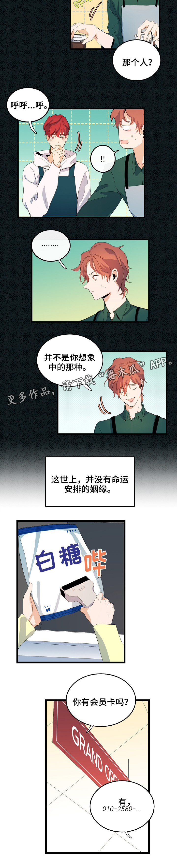 第69章：下雨1