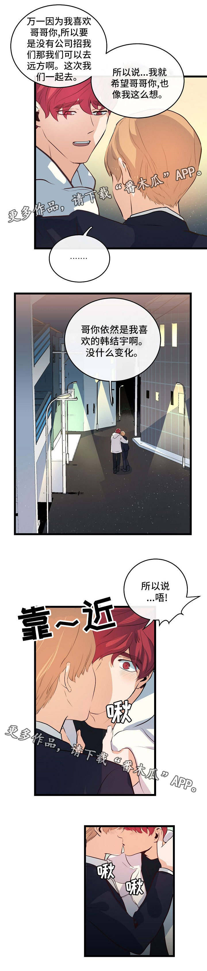 第35章：因为有你8