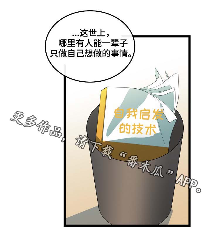 第59章：车老师7
