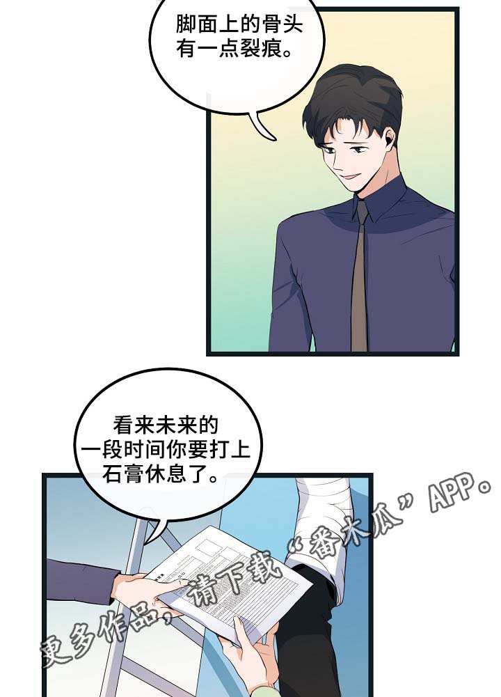 第54章：受伤26