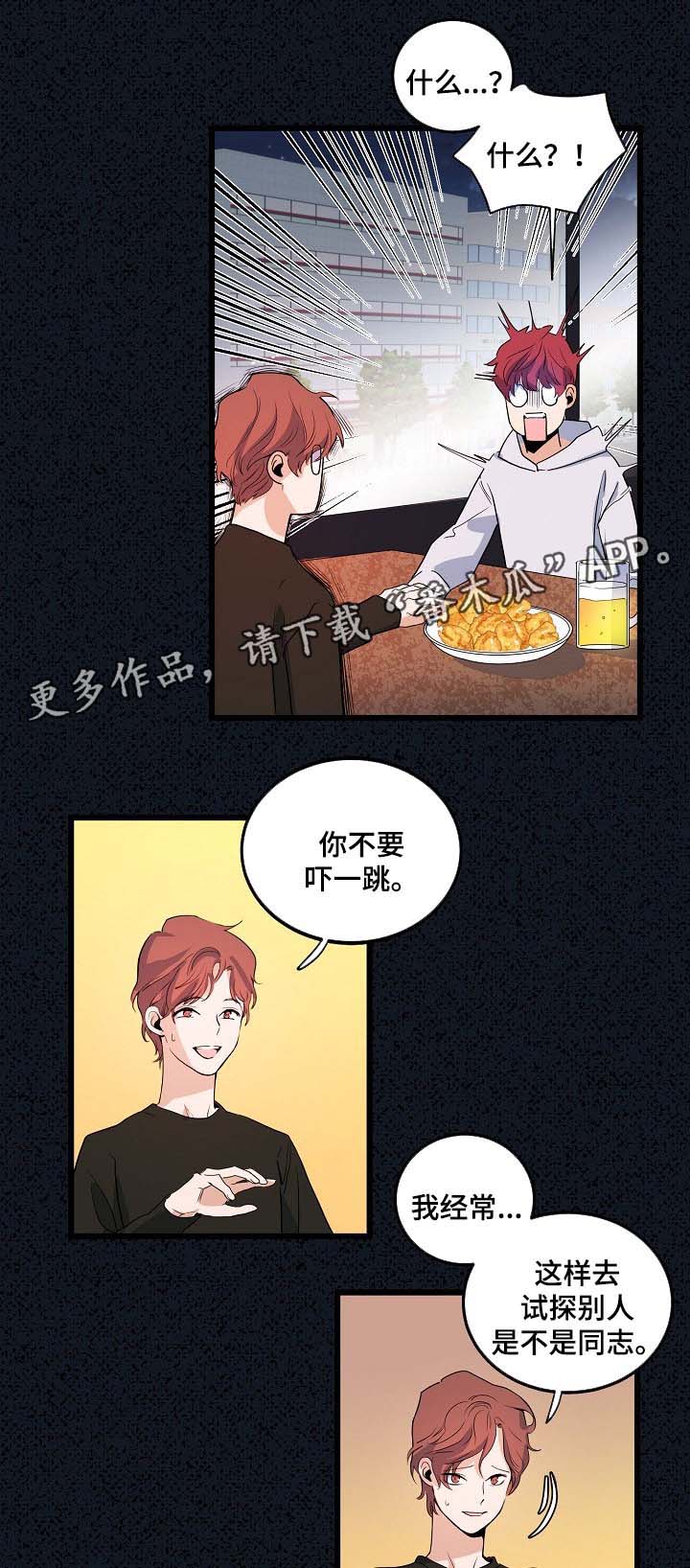 第42章：争吵10