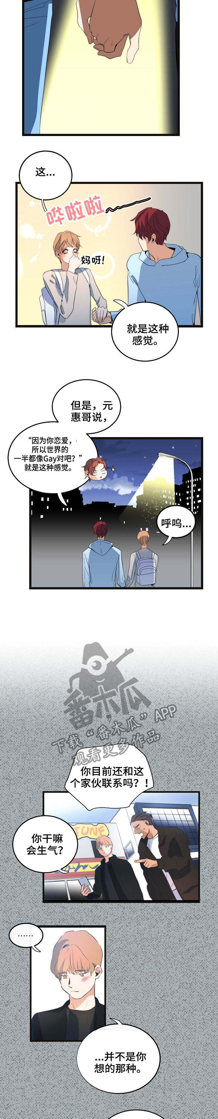 第74章：理想型4