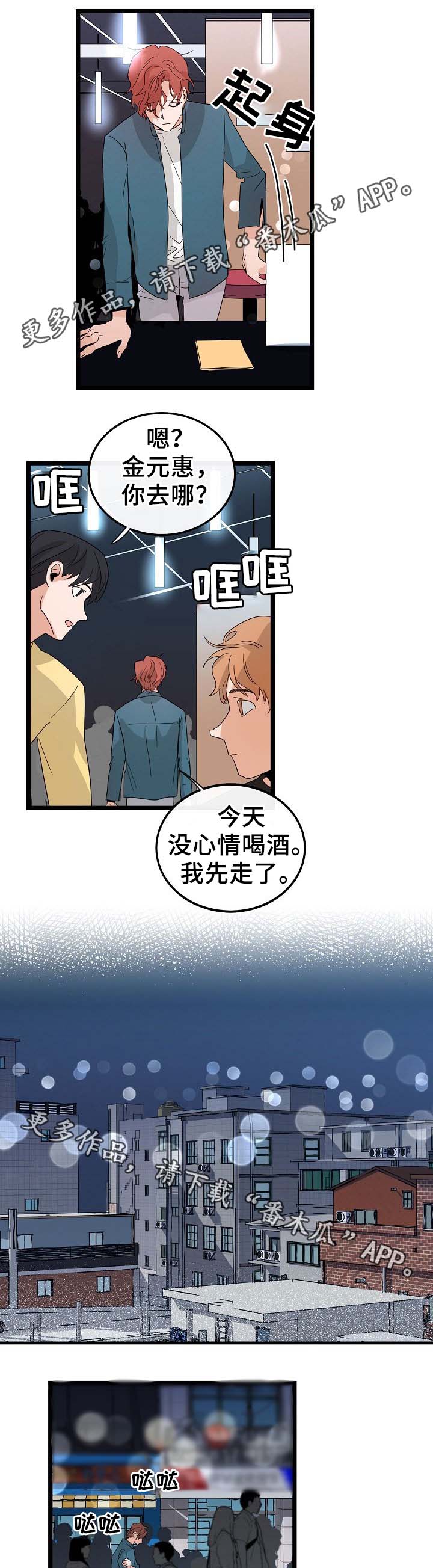 第46章：我怎么会伤心6