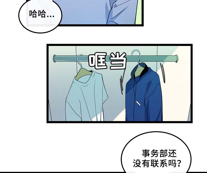 第53章：真的好搞笑5