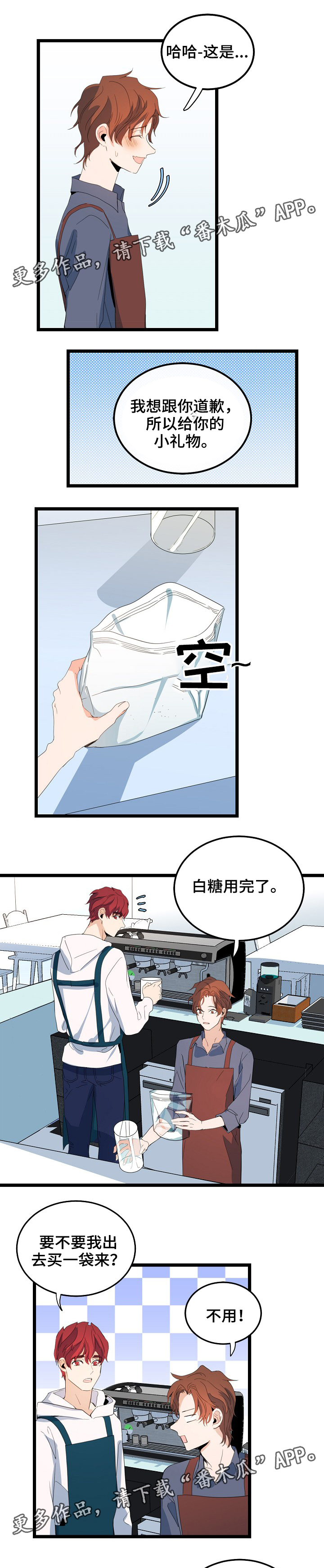 第68章：休息日1