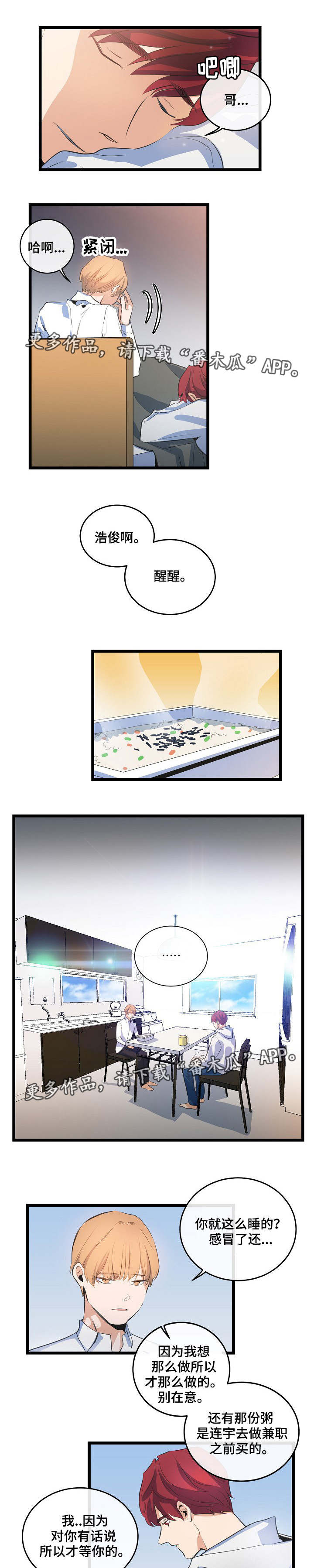 第16章：旧事重提5
