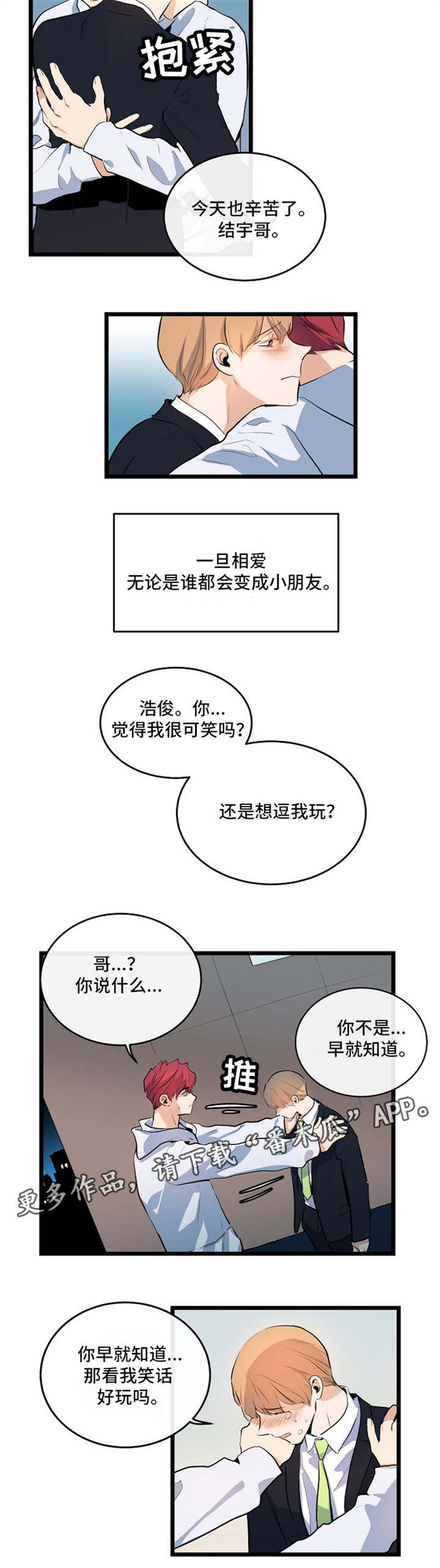 第25章：全都知道7