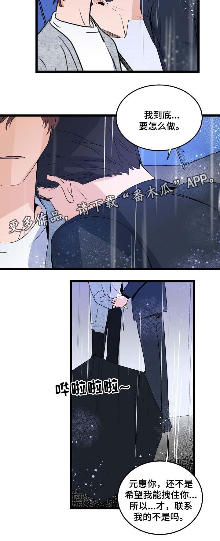 第43章：你能不能理解我11