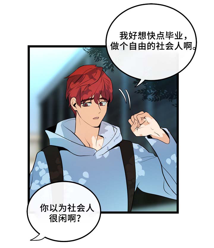 第53章：真的好搞笑27