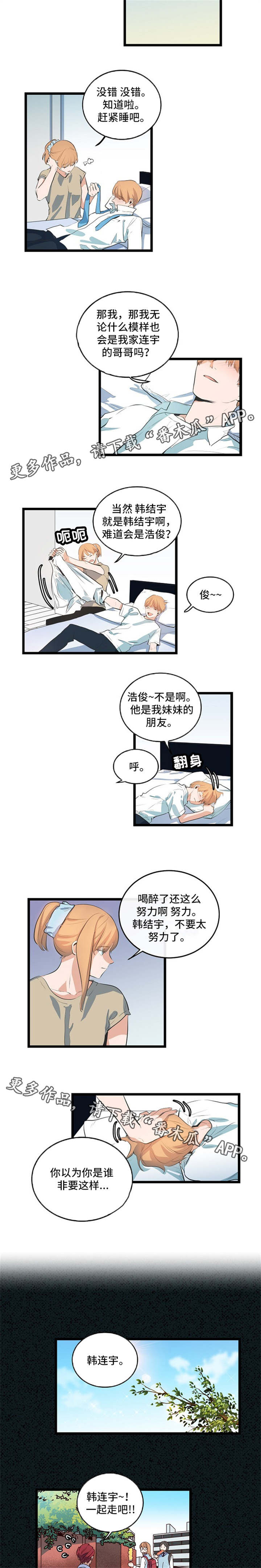 第27章：非常努力7