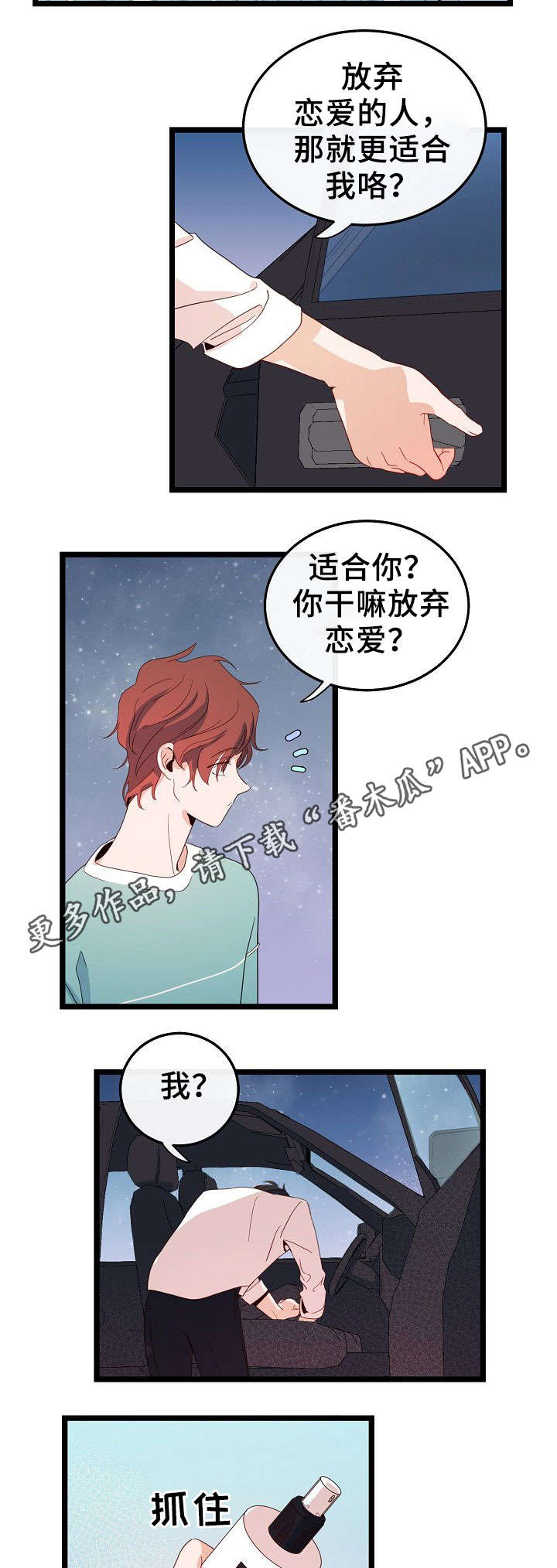 第45章：我以为的结局5
