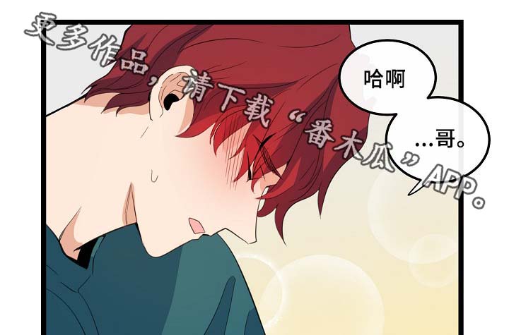 第58章：好想马上见到你12