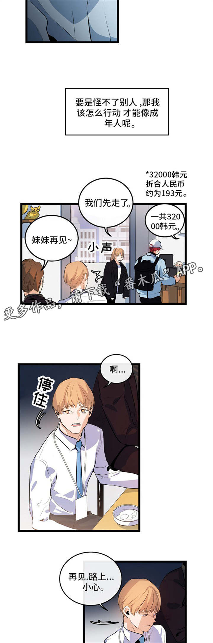 第22章：该怎么办9
