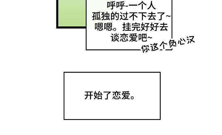第17章：开始恋爱8