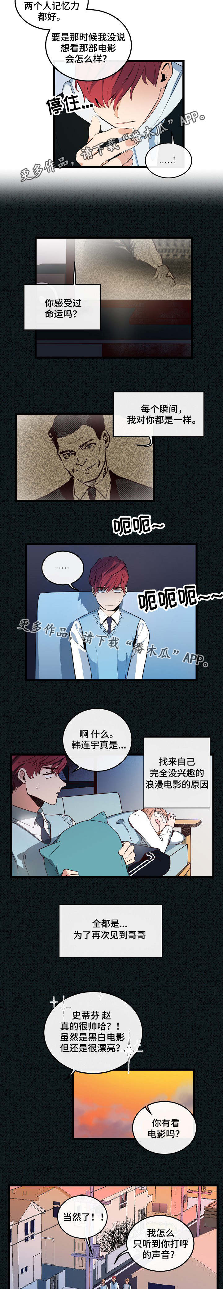 第15章：渴望爱情1