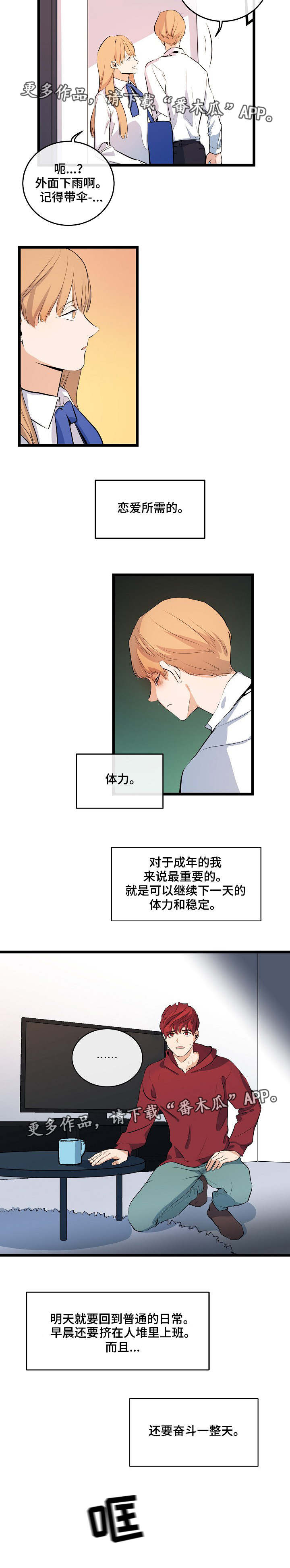 第14章：拒绝回答3