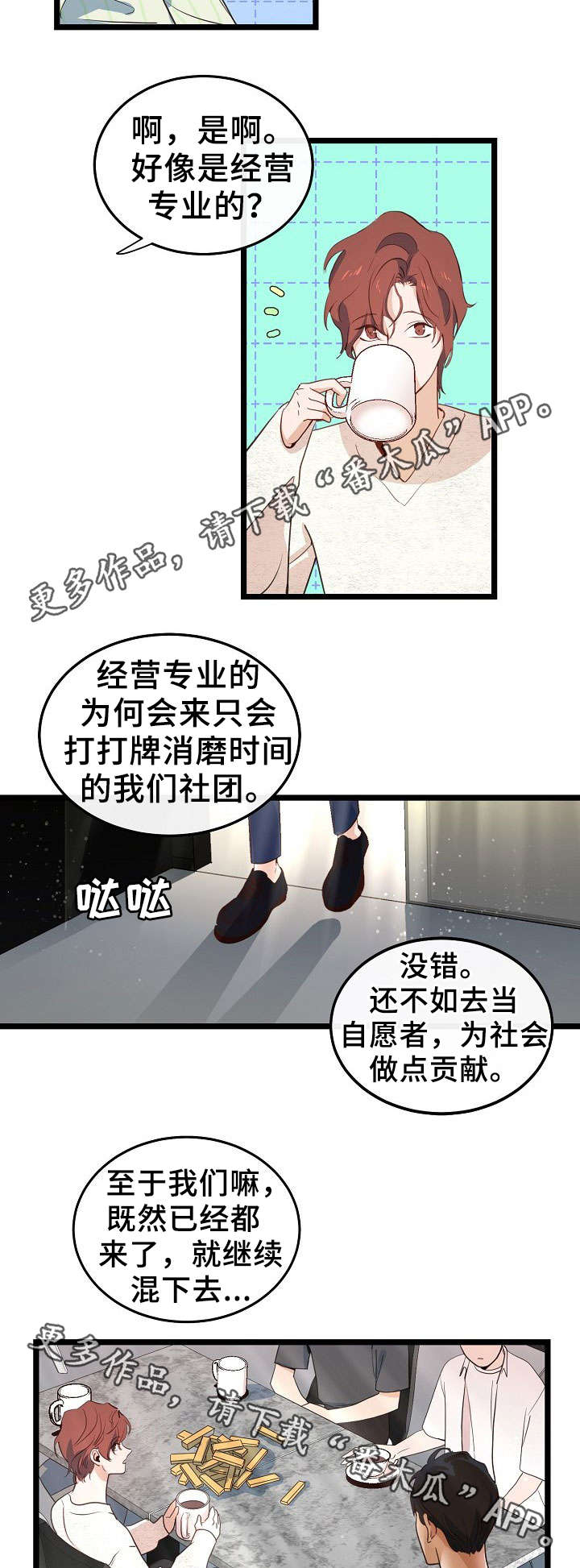 第44章：无聊的人生6