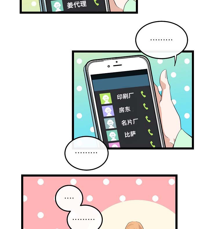 第55章：稳定的人生24