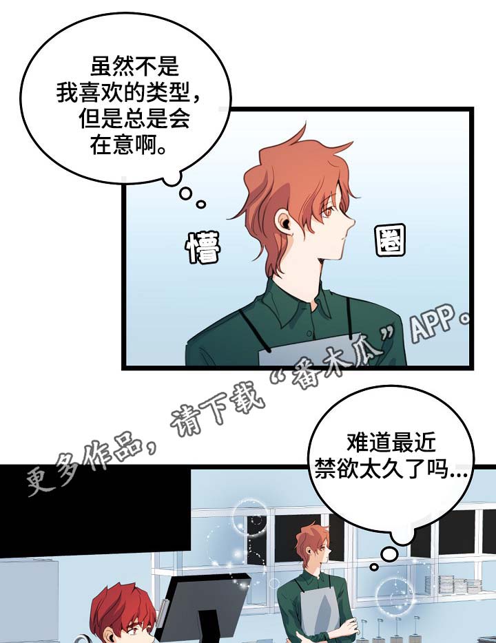 第60章：总是会在意28