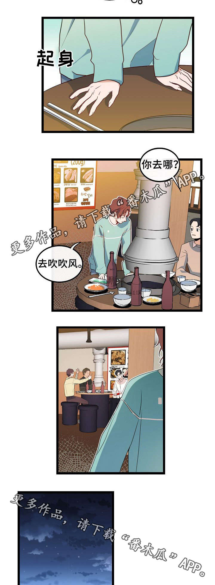 第44章：无聊的人生10